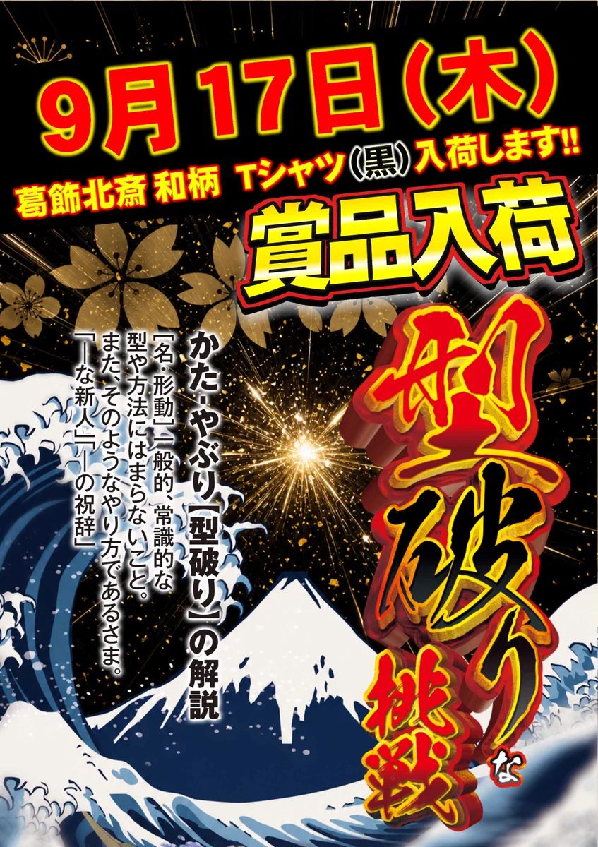 α1 SAO 今日のパチスロ代&封筒 シノン スリーブ&プレイマット ABC富士今泉店【パチンコ＆スロット】 on X: 