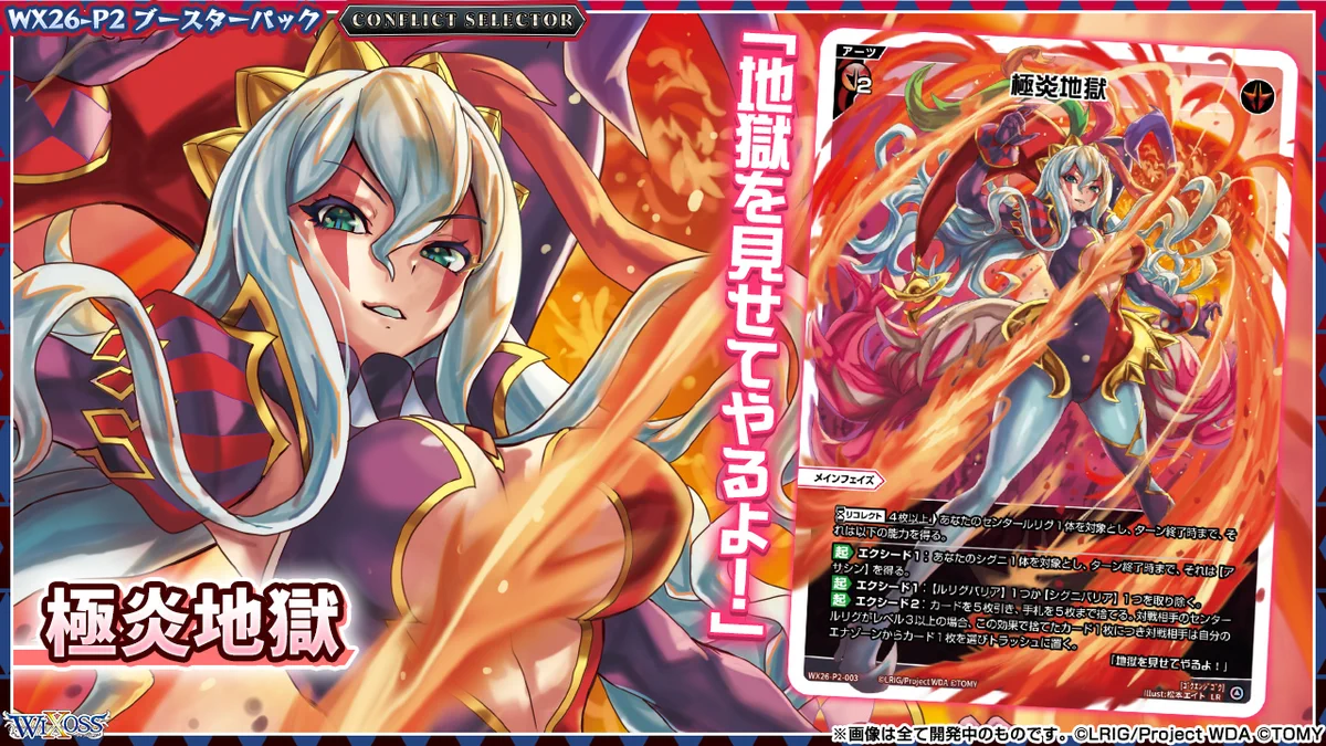 WIXOSS【公式】 on X: 