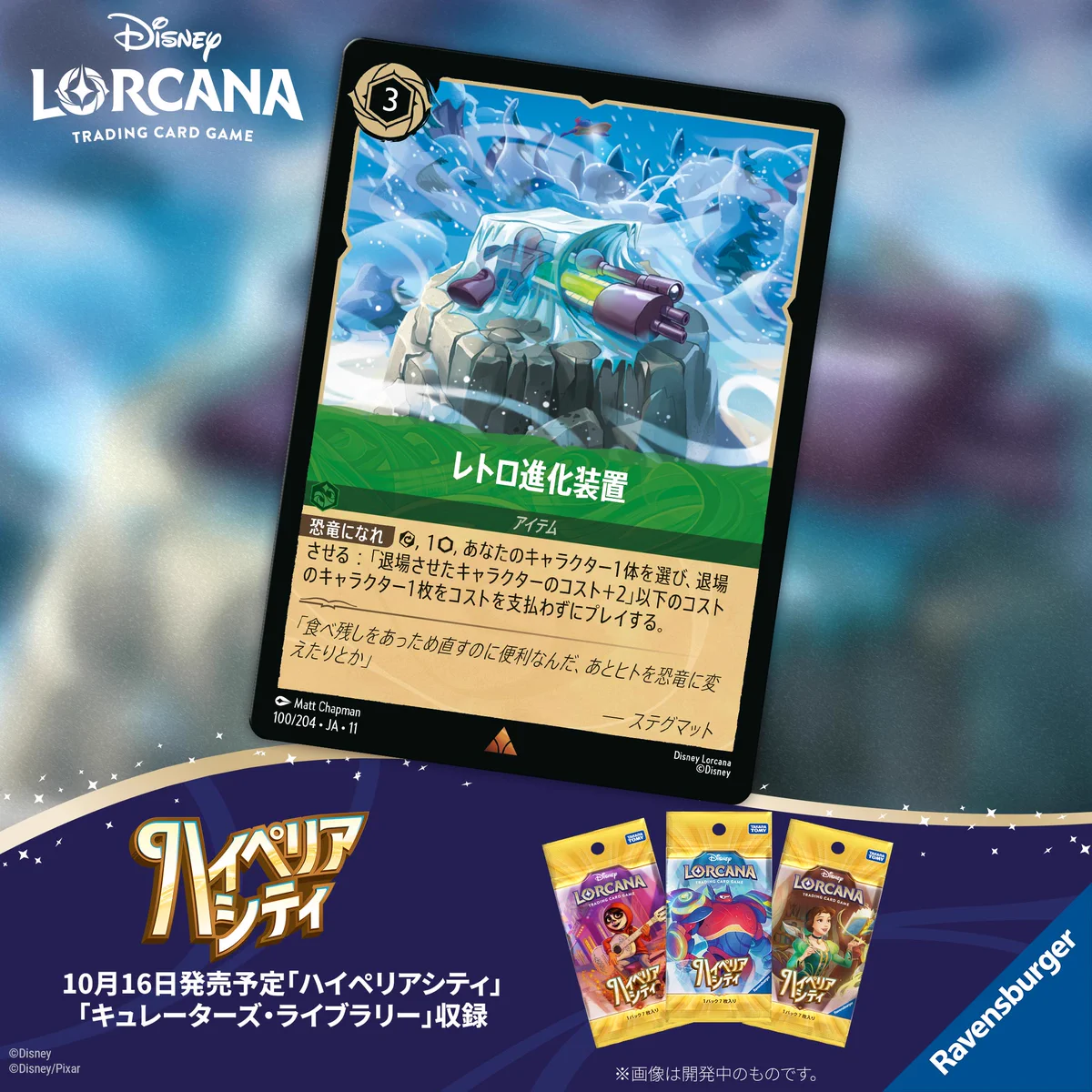 ディズニーロルカナ【公式】 on X: 