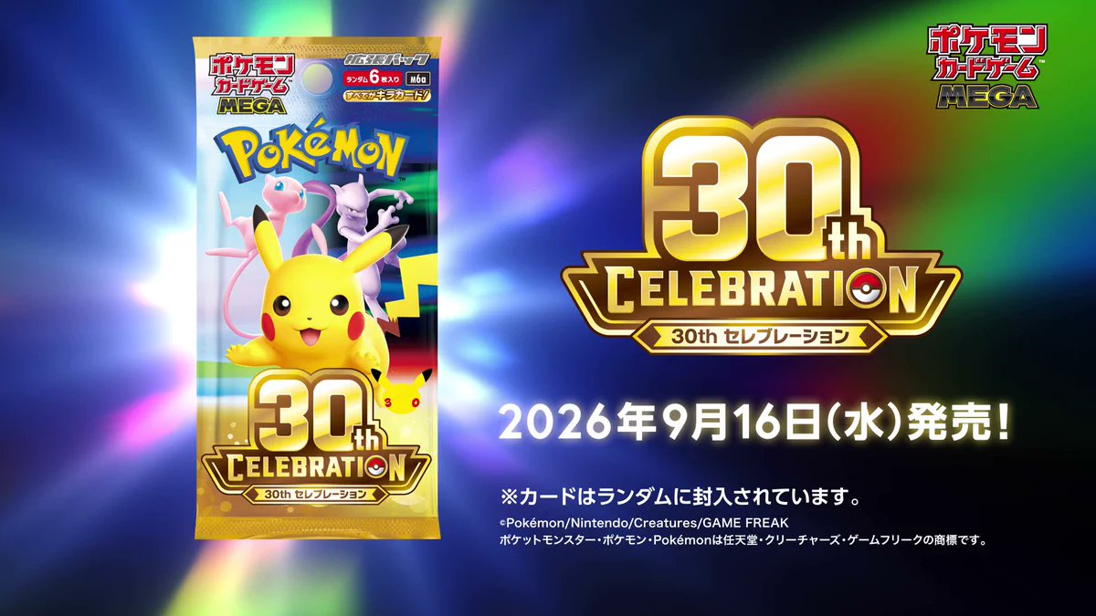 cardrush_akiba0's tweet photo. #ポケカ

【 #30thCELEBRATION 店頭抽選販売 】
1BOXの抽選販売となります

応募方法はこちらのツイートに【いいね】をお願いします
【いいね】の中から抽選を行い、9/16までに当選者にDMにてご連絡させていただきます

※9/17（木）から1週間以内にカードラッシュ0号店にて購入可能な方が対象です https://t.co/dNtJ9G4eO3