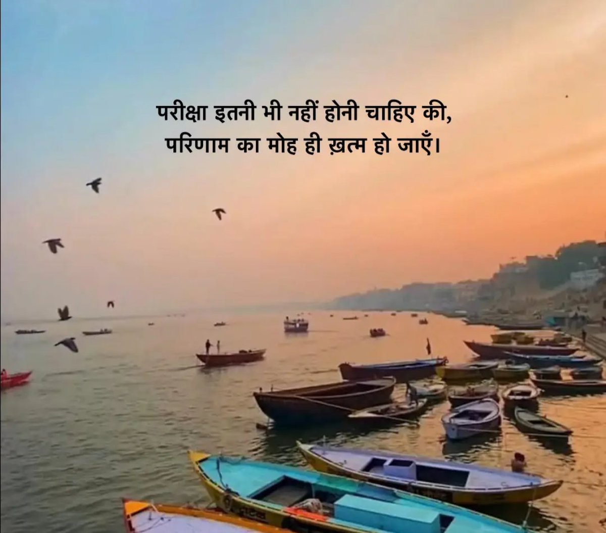 KavyaKutir's tweet photo. परीक्षा इतनी भी नहीं होनी चाहिए की,
परिणाम का मोह ही ख़त्म हो जाएँ।

#सुप्रभात https://t.co/bevu9BkbLB