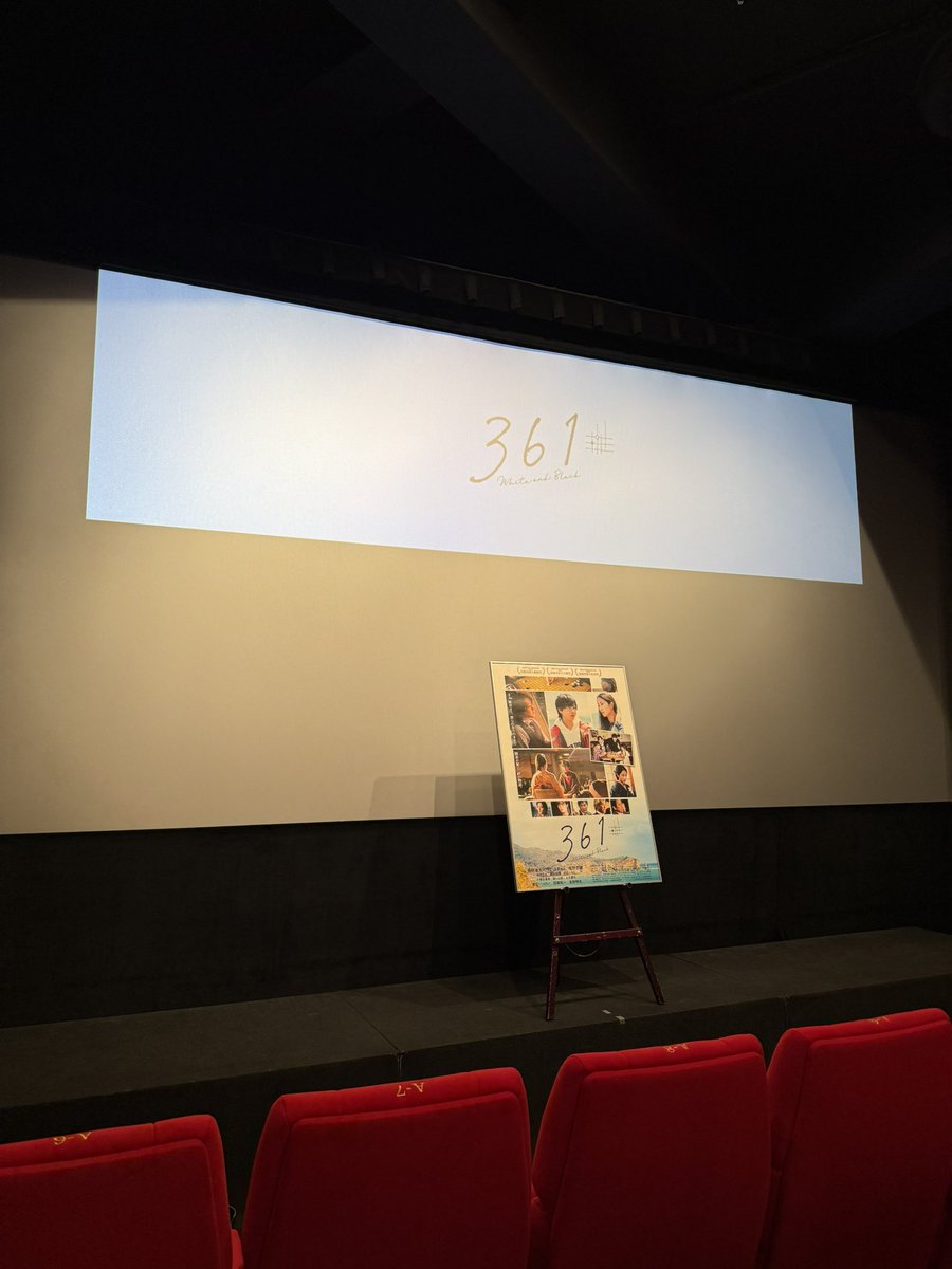 951225chura's tweet photo. ポスターパネルを挟むように左に監督右にユチョンが立って行われた舞台挨拶。
黒361Tシャツに黒長ズボンというお揃いの出立ち。

撮影の時は日本語の実力がまだ高くなかったから懐かしいと。
監督もあの時は可愛らしい感じで今はキレキレでライブの度に仕上がってる感じがするって。
#361whiteandblack https://t.co/eAFp2VJSTt