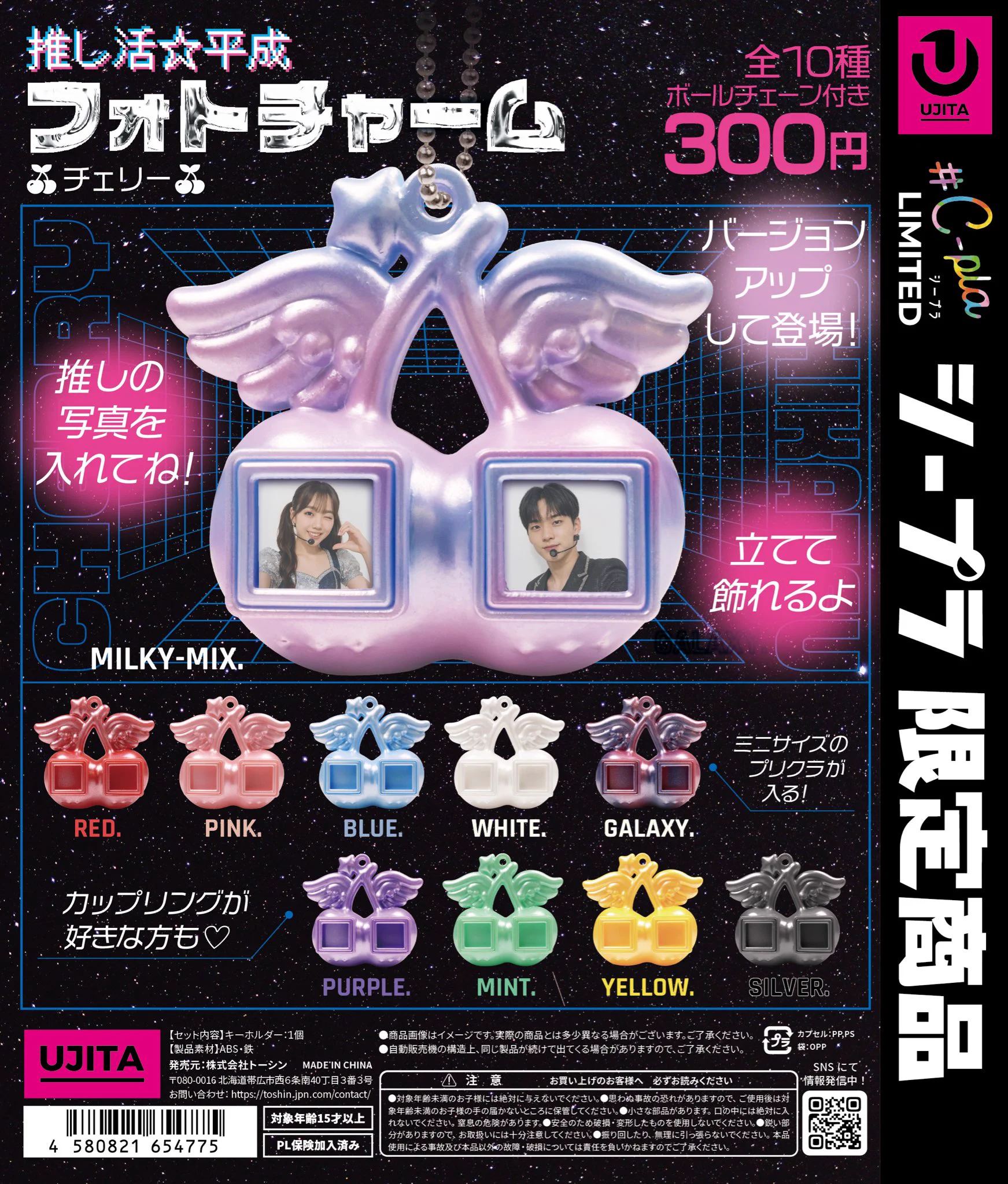 【売約済み】ふわふわ様 食玩カードバラ売り対応 C-pla イオンモール札幌苗穂店【公式】 on X: 
