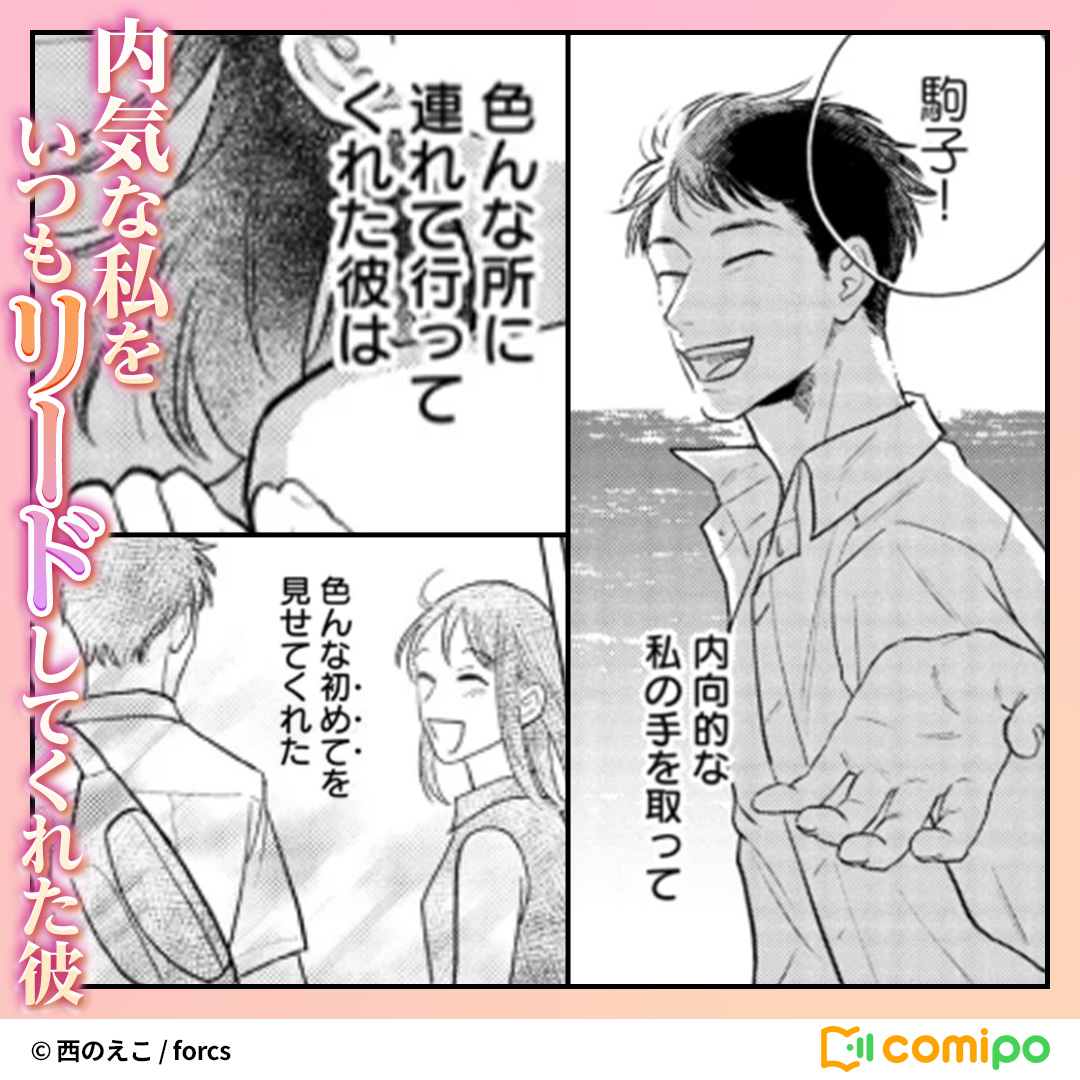 comipo_pr_manga's tweet photo. 傷つき、迷う大人たちを居酒屋「よりみち」で優しく包み込み「おかえり」と迎える物語