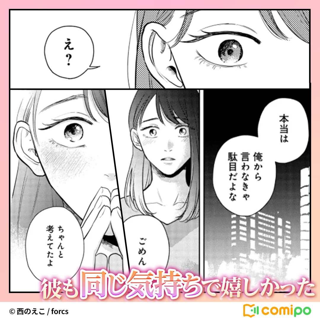 comipo_pr_manga's tweet photo. 傷つき、迷う大人たちを居酒屋「よりみち」で優しく包み込み「おかえり」と迎える物語
