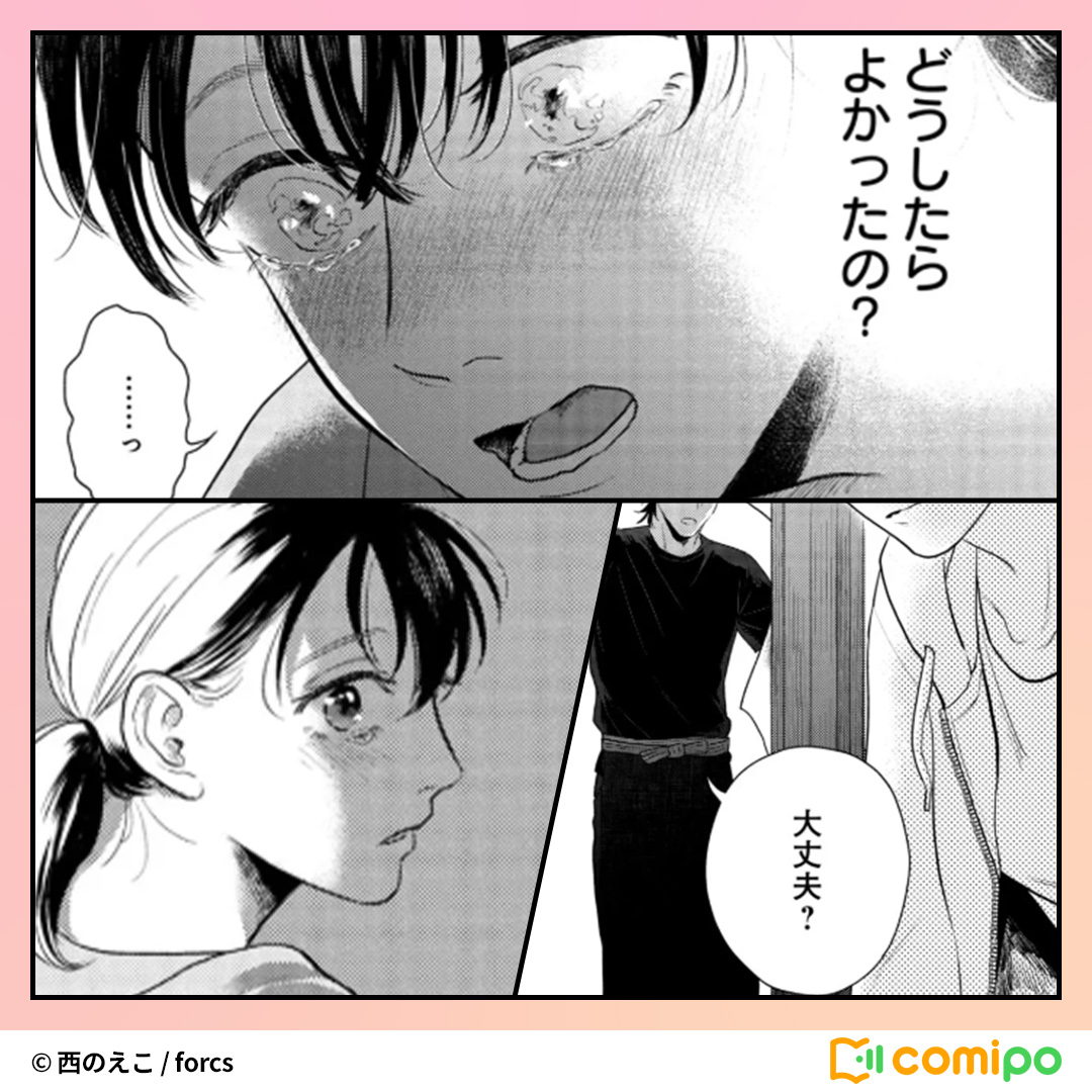 comipo_pr_manga's tweet photo. 傷つき、迷う大人たちを居酒屋「よりみち」で優しく包み込み「おかえり」と迎える物語