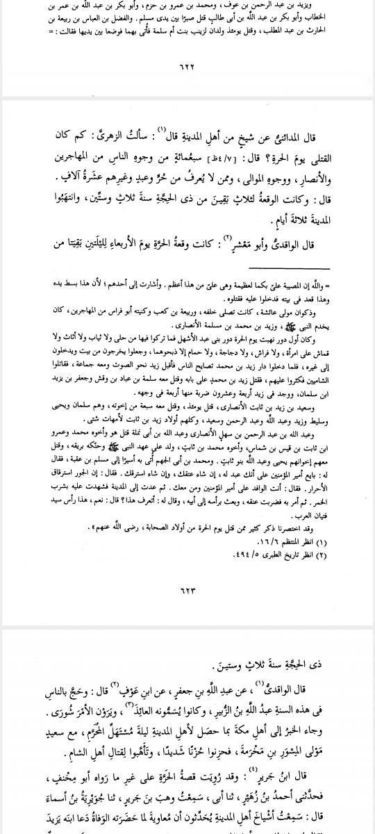 Q123_7's tweet photo. عقبة الغطفاني في اهل المدينه والأنصار والمهاجرين ! https://t.co/KFC9wDPXnN