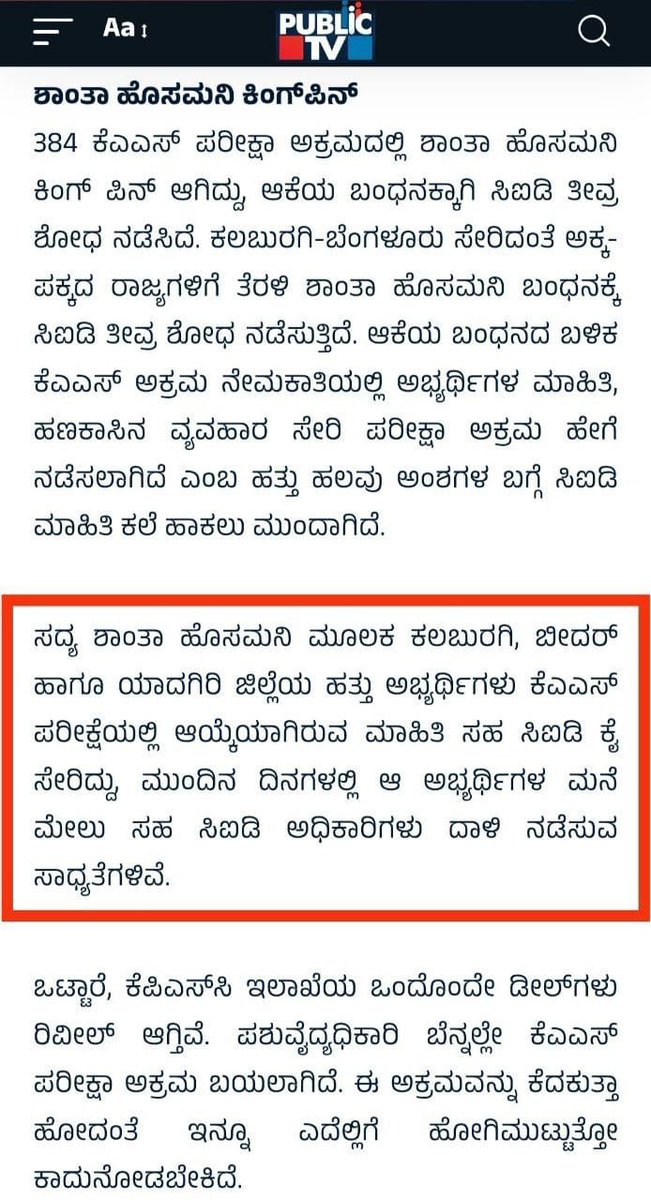 santoshHappyyy's tweet photo. FIR, CID summons ಹಾಗೂ lookout notice ಇದ್ದರೂ ಶಾಂತಾ ಹೊಸಮನಿ ಇನ್ನೂ ಪತ್ತೆಯಾಗಿಲ್ಲ ಏಕೆ?

ಕರ್ನಾಟಕ ಪೊಲೀಸರಿಗೆ ಒಬ್ಬ ಆರೋಪಿಯನ್ನು ಪತ್ತೆಹಚ್ಚಲು ಇನ್ನೆಷ್ಟು ದಿನ ಬೇಕು? ತನಿಖೆಯಲ್ಲಿ ಯಾವುದೇ ವಿಳಂಬ ಅಥವಾ ಒತ್ತಡವಿದೆಯೇ?

ಸರ್ಕಾರ ಸ್ಪಷ್ಟಪಡಿಸಲಿ. ತಕ್ಷಣ ಪತ್ತೆಹಚ್ಚಿ, ಕಾನೂನುಬದ್ಧ ಕ್ರಮ ಕೈಗೊಳ್ಳಿ.
@dir_ed
@priyankkharge https://t.co/zdKUd3JU9z