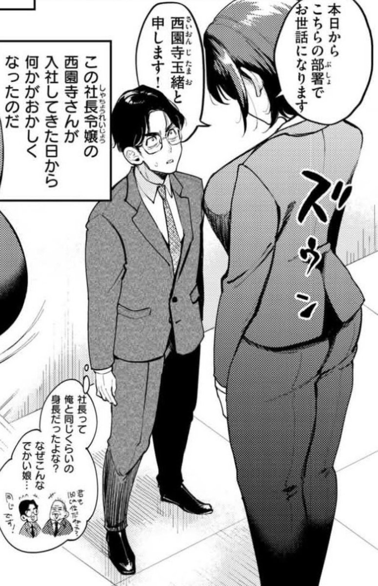 StephanieC84245's tweet photo. デカ社長令嬢ちゃんがセクハラしてくる理由 https://t.co/kxDnWM0qlT