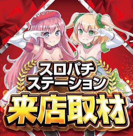 1ouji's tweet photo. 9月17日【多摩地区イベント】

🎰マルハン青梅新町👉スロパチ東京あかまる来店
🎰SAP立川👉梅探偵収録
🎰マルハン八王子四谷👉極上取材まぐろくん
🎰PIA八王子👉極上取材まくろくん
🎰コスミック八王子2号👉ニコナナ来店
🎰デルパラ9東浅川👉松本バッジ来店

#パチスロ #八王子 #立川 #青梅 https://t.co/flqKdAdHuC
