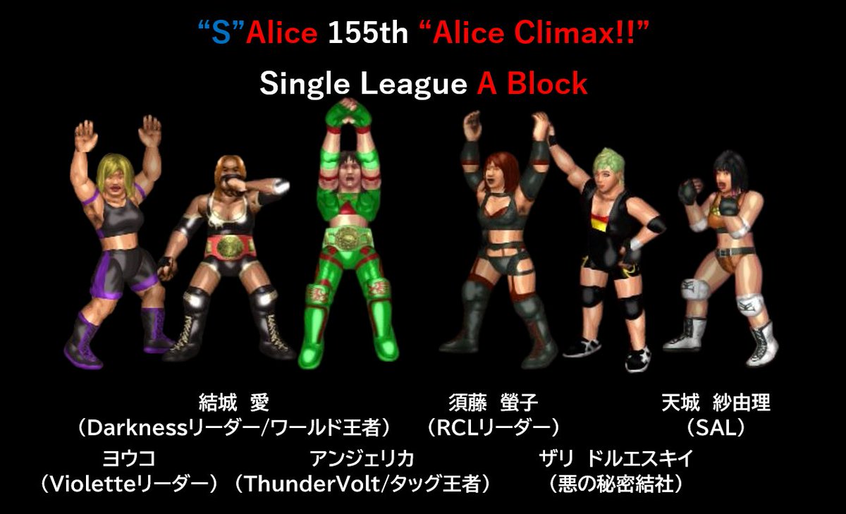 sardine_jp's tweet photo. “S”Alice 155th「Alice Climax!!」

今期最後のシリーズ「Alice Climax!!」は2日目！

🏆シングルリーグ「Alice Climax!!」はC,Dブロック
🔥タッグリーグ「Oriental Tag League」はBブロック
制するのはどの選手か？！
どのチームか？！

🎬試合動画
https://t.co/Ui4WEInFdQ

#ファイプロ #S_Alice https://t.co/jYWrdYSzUA