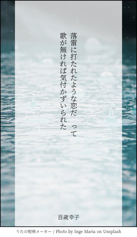 69bachan69's tweet photo. 9月15日「落雷」
#単語で短歌 #tanka #短歌 https://t.co/dtJYgEc7uM