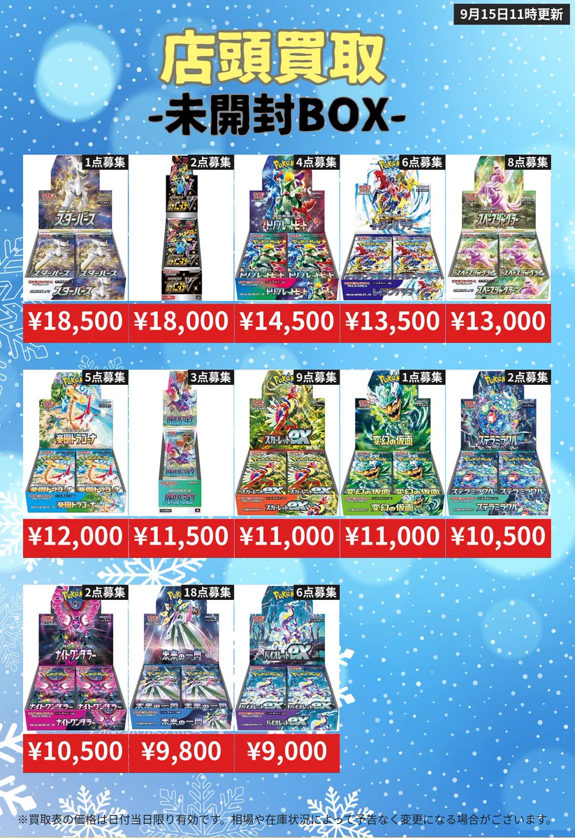 トレカバンク｜PSA10 | 秋葉原のポケカ/ワンピ/遊戯王 買取・販売 on X
