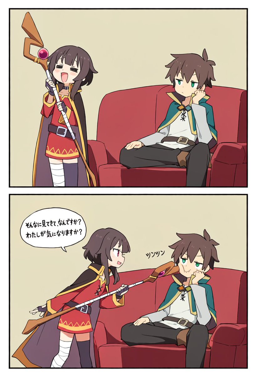 megumin_ccc's tweet photo. おーいカズマさーん(1/2) https://t.co/MXcAio6ONo