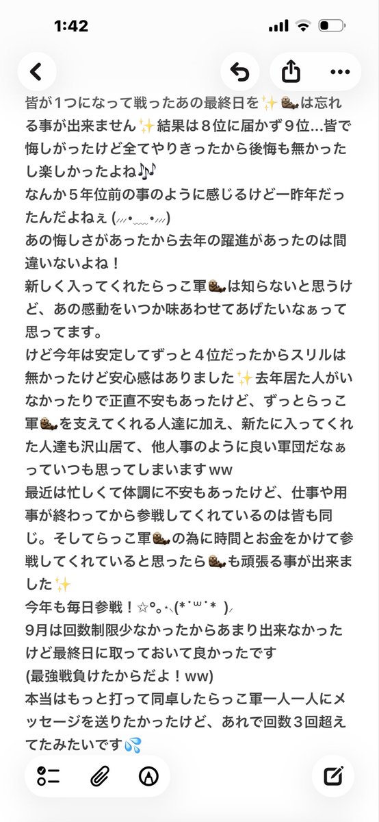 0NA7O2YA1's tweet photo. 投票選抜戦2026皆様お疲れ様でした✨️
今年は反省も踏まえてけっこう厳しめなこと書いてます
(*`･ω･´)ﾌﾝﾌﾝ🔥
らっこ軍🦦は必ず読むように！ https://t.co/A5NhvlXMxm