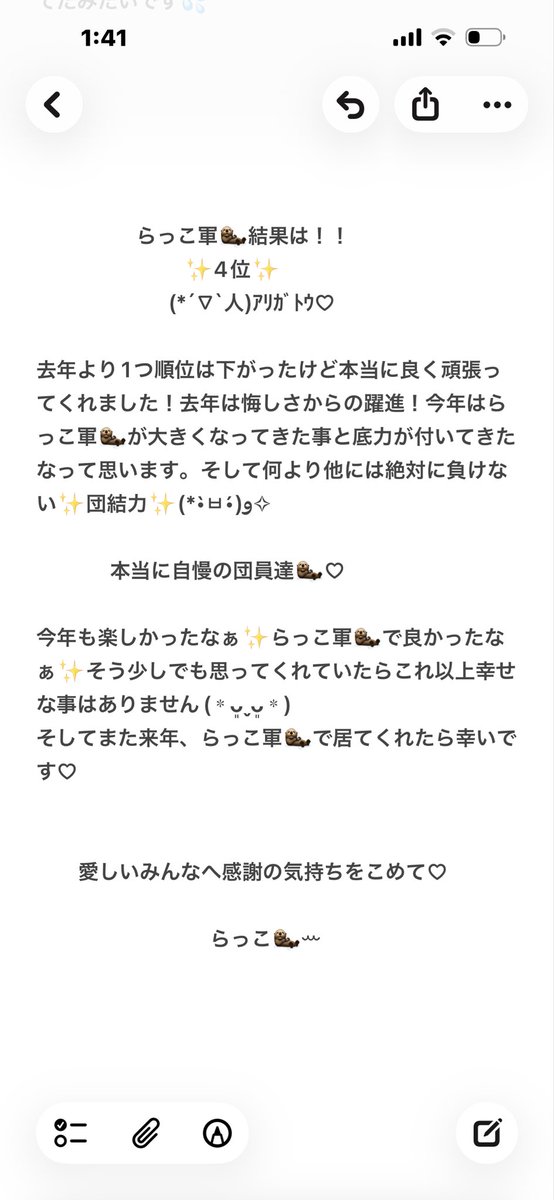 0NA7O2YA1's tweet photo. 投票選抜戦2026皆様お疲れ様でした✨️
今年は反省も踏まえてけっこう厳しめなこと書いてます
(*`･ω･´)ﾌﾝﾌﾝ🔥
らっこ軍🦦は必ず読むように！ https://t.co/A5NhvlXMxm