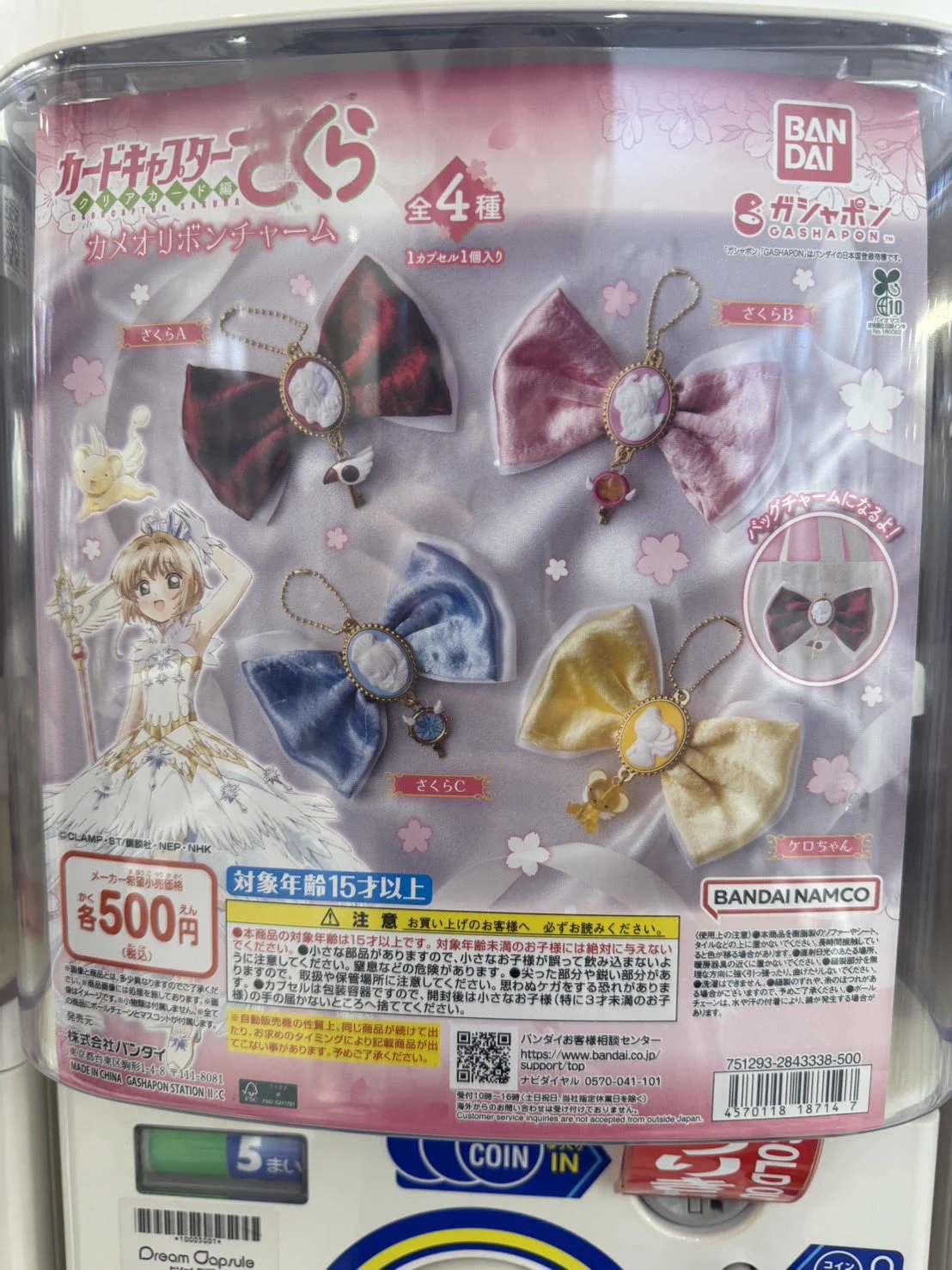 ドリームカプセル＠上野マルイ on X: 