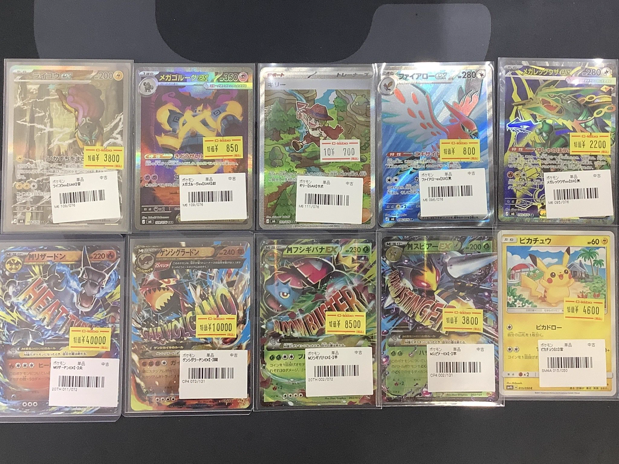 ライコウex SAR 2枚セット まとめ売り カードラボ池袋店@新規アルバイトスタッフ募集中 on X: 