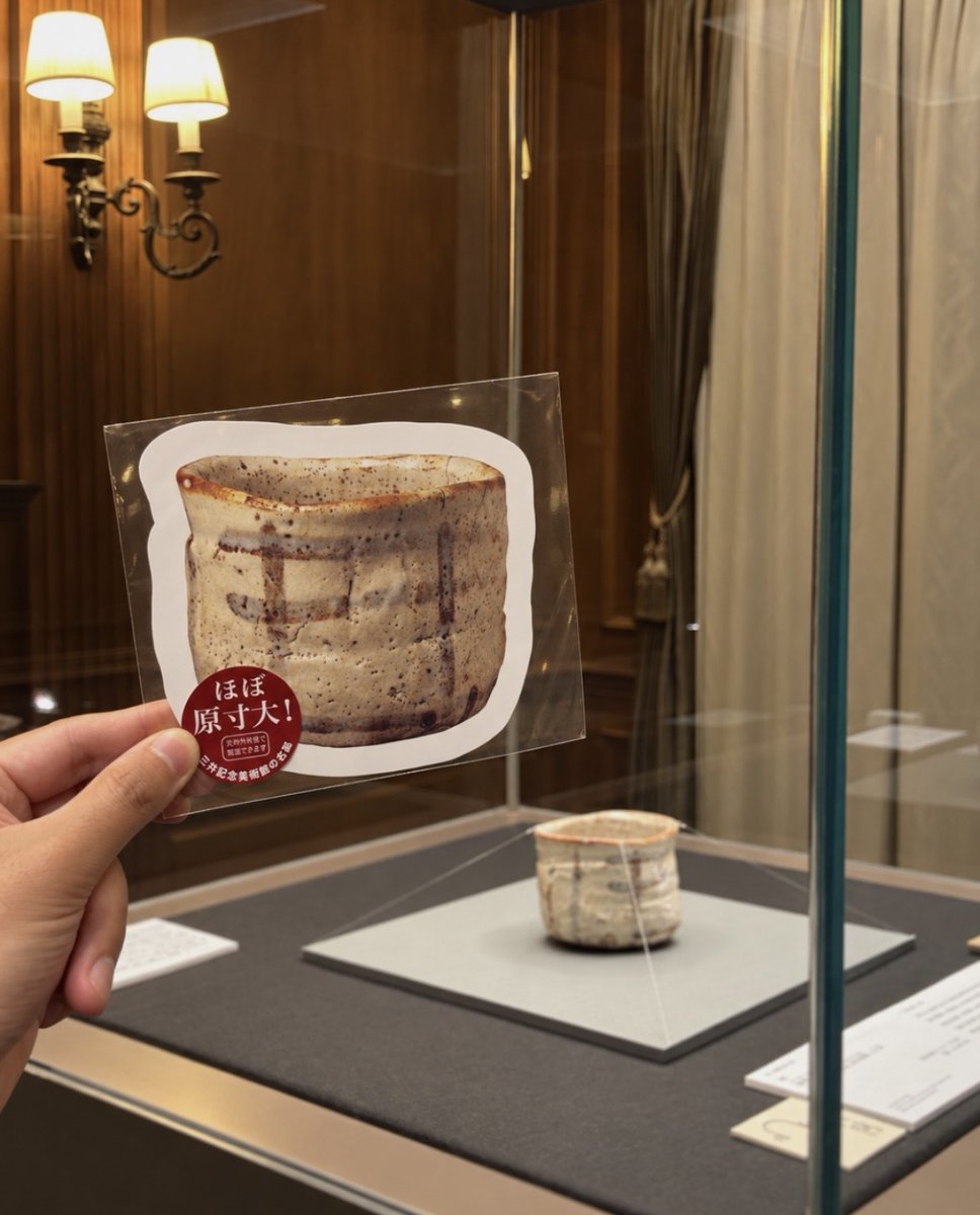 mitsui_m_museum's tweet photo. ◆「館蔵の茶碗１００撰」 ミュージアムグッズのご紹介

🏷️「ほぼ原寸大！　名碗ダイカットカード」各300円/３枚セット800円
手に取ってみたかったあの名碗たちを、ほぼ原寸大でお届けします。切手を貼れば郵送も可（定形外料金）。

🏷️「館蔵の茶碗　ぷっくりシール」980円
当館選りすぐりの名碗14点が、つやつや可愛いぷっくりシール���なりました。

※価格はいずれも税込

あれこれ名品を取り合わせるのも楽しいグッズたちです。お気に入りのお茶碗を、ぜひご自宅にお持ち帰りください！

◎ミュージアムショップのみのご利用も可能です。
（ただし営業日時は美術館に準じます）
https://t.co/reUddKGgK9

「館蔵の茶碗１００撰―国宝から手造茶碗まで―」
📅2026年9月12日(土)〜11月23日(月・祝)
 　休館日：月曜日（但し9月21日、10月12日、11月2日・23日は開館）、10月13日（火）
📍三井記念美術館（東京・日本橋 三井本館7階）
  https://t.co/aD5sWAgaoc
 
#三井記念美術館 #MitsuiMemorialMuseum
#館蔵の茶碗100撰 #ミュージアムグッズ
