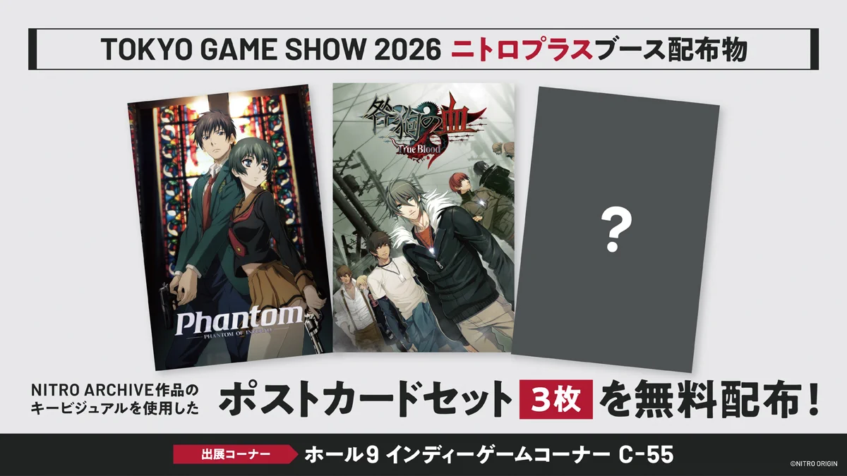 Phantom 店頭用ポスター　ニトロプラス HSOYPePacAA76lI?format=webp&
