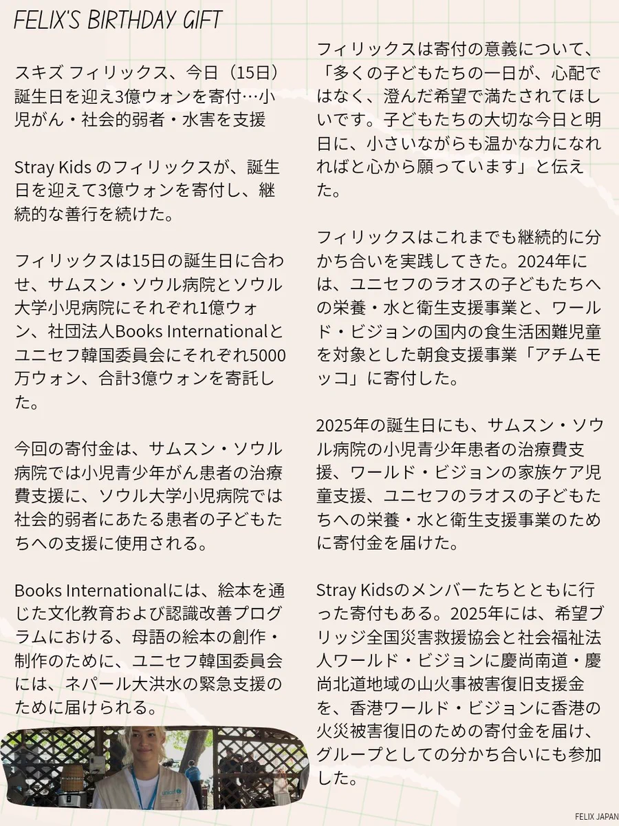 FELIX JAPAN 🇯🇵 on X: 