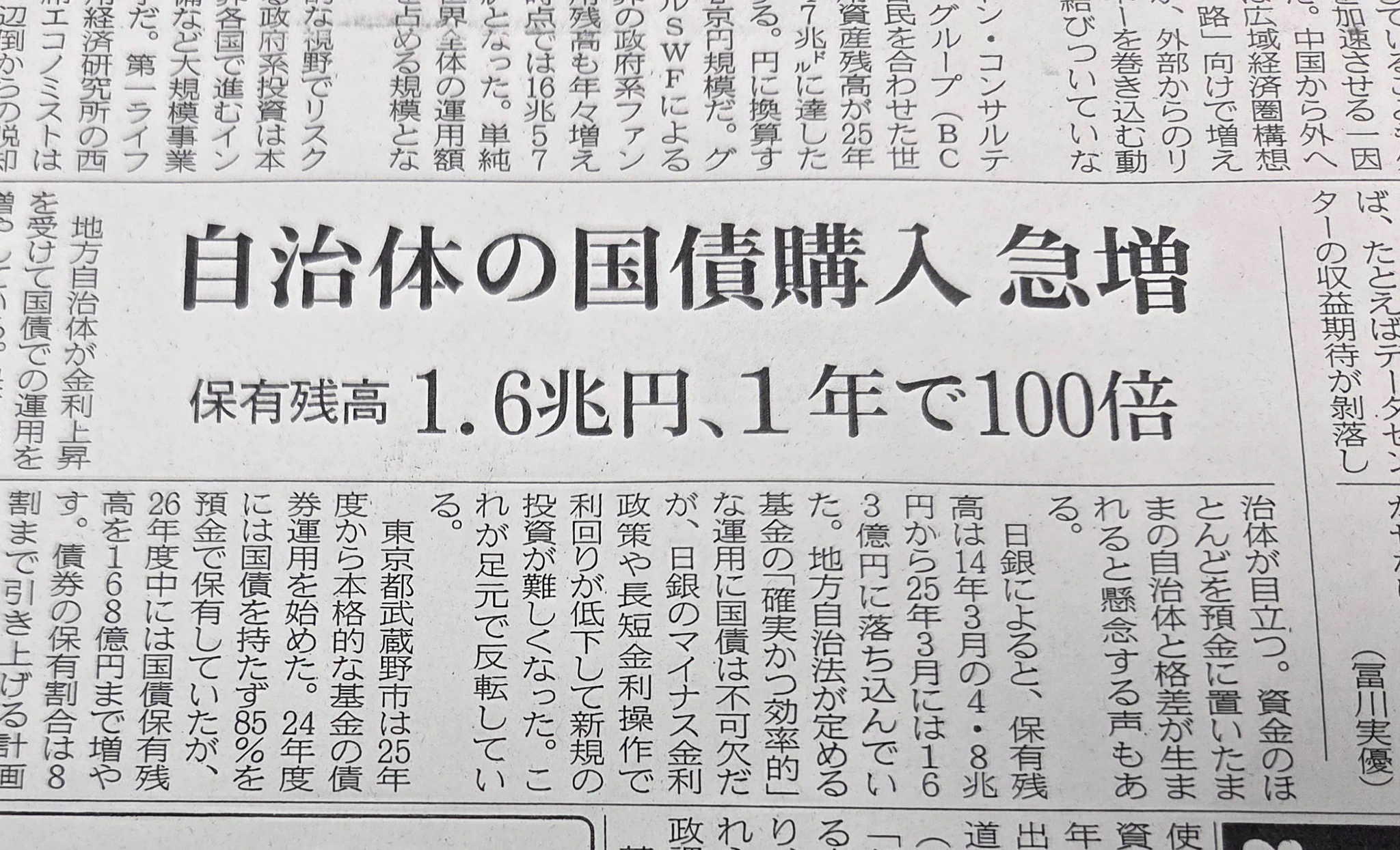 御代田町長・小園ひろし on X: 