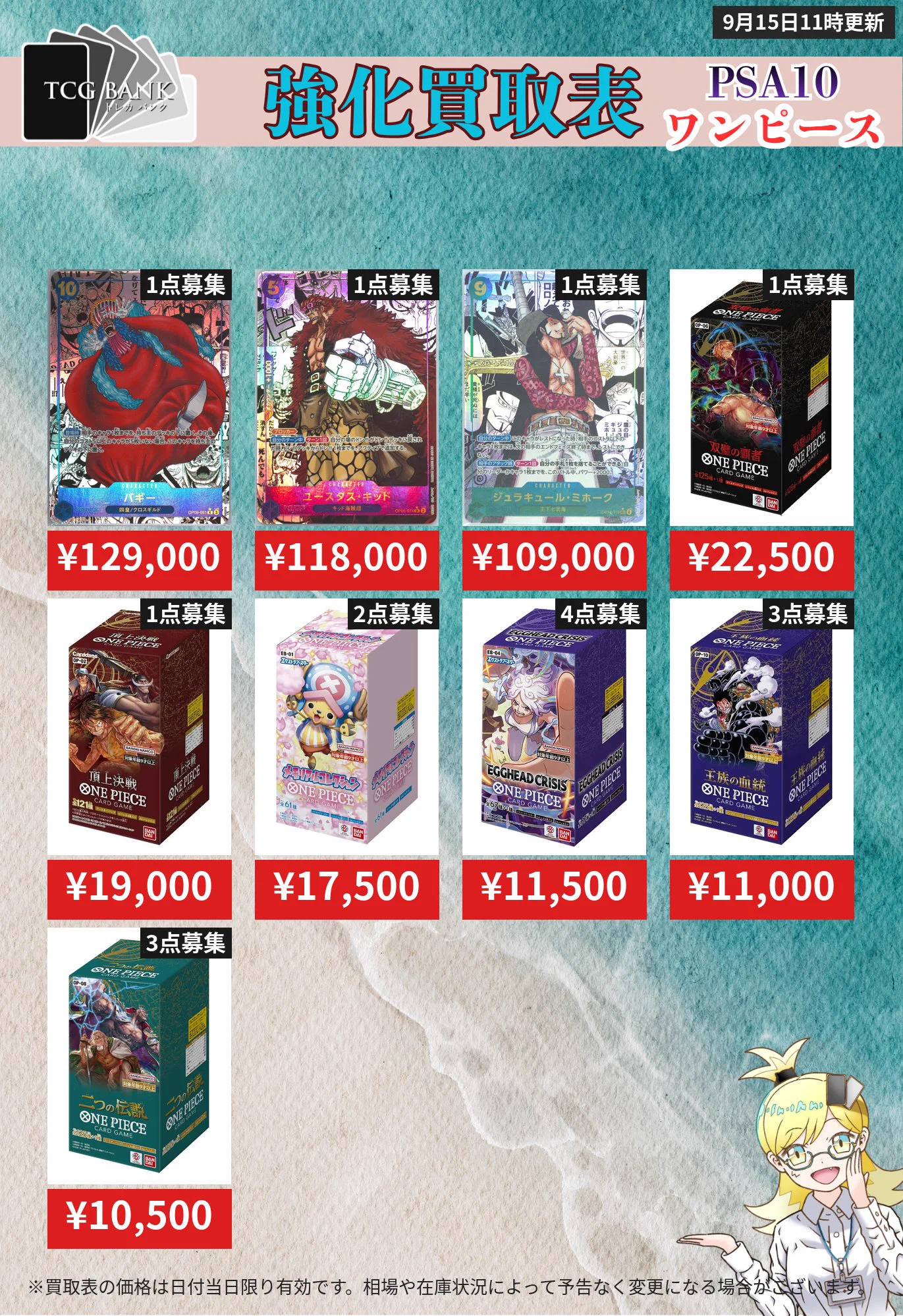 トレカバンク｜PSA10 | 秋葉原のポケカ/ワンピ/遊戯王 買取・販売 on X