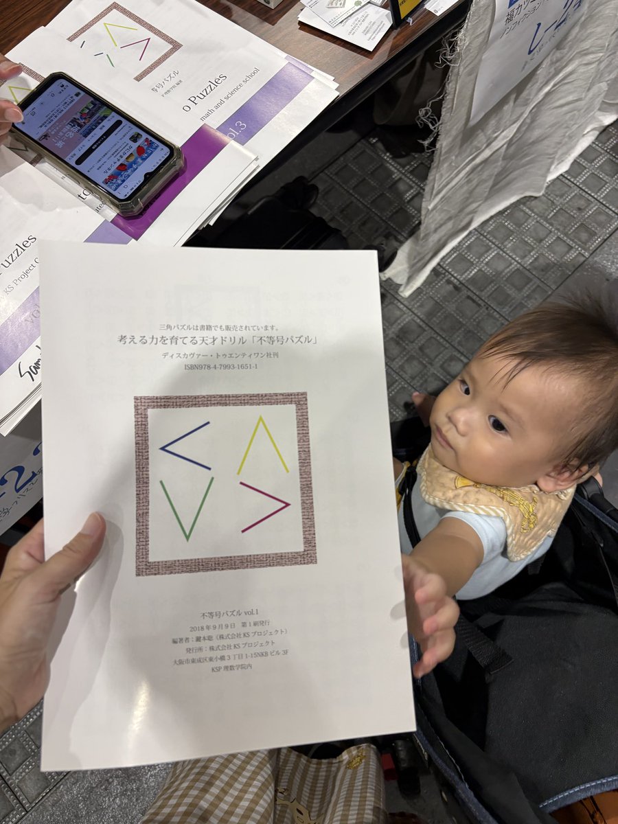 kanikamacarp's tweet photo. #文フリで買ったもの
数学パズルに
メジェ研様
ペンギン全種
隙間時間で頑張ってゲットー！ https://t.co/U4HOa7SyaN