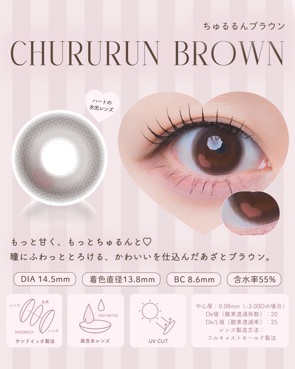 piumbeauty's tweet photo. 𝟐𝟎𝟐𝟔.𝟎𝟗.𝟏𝟖 𝟏𝟐:𝟎𝟎 𝐑𝐞𝐥𝐞𝐚𝐬𝐞🎀

-Kyururun Black / きゅるるんブラック
-Chururun Brown / ちゅるるんブラウン

𝐋𝐞𝐧𝐬 𝐬𝐩𝐞𝐜 ❤︎
-こだわりのハートの水光レンズ♡
-サンドイッチ製法で製造
-UVカット機能を搭載
-含水率55%

#pium #piumbeauty
 #カラコン https://t.co/x322MpAZ5u