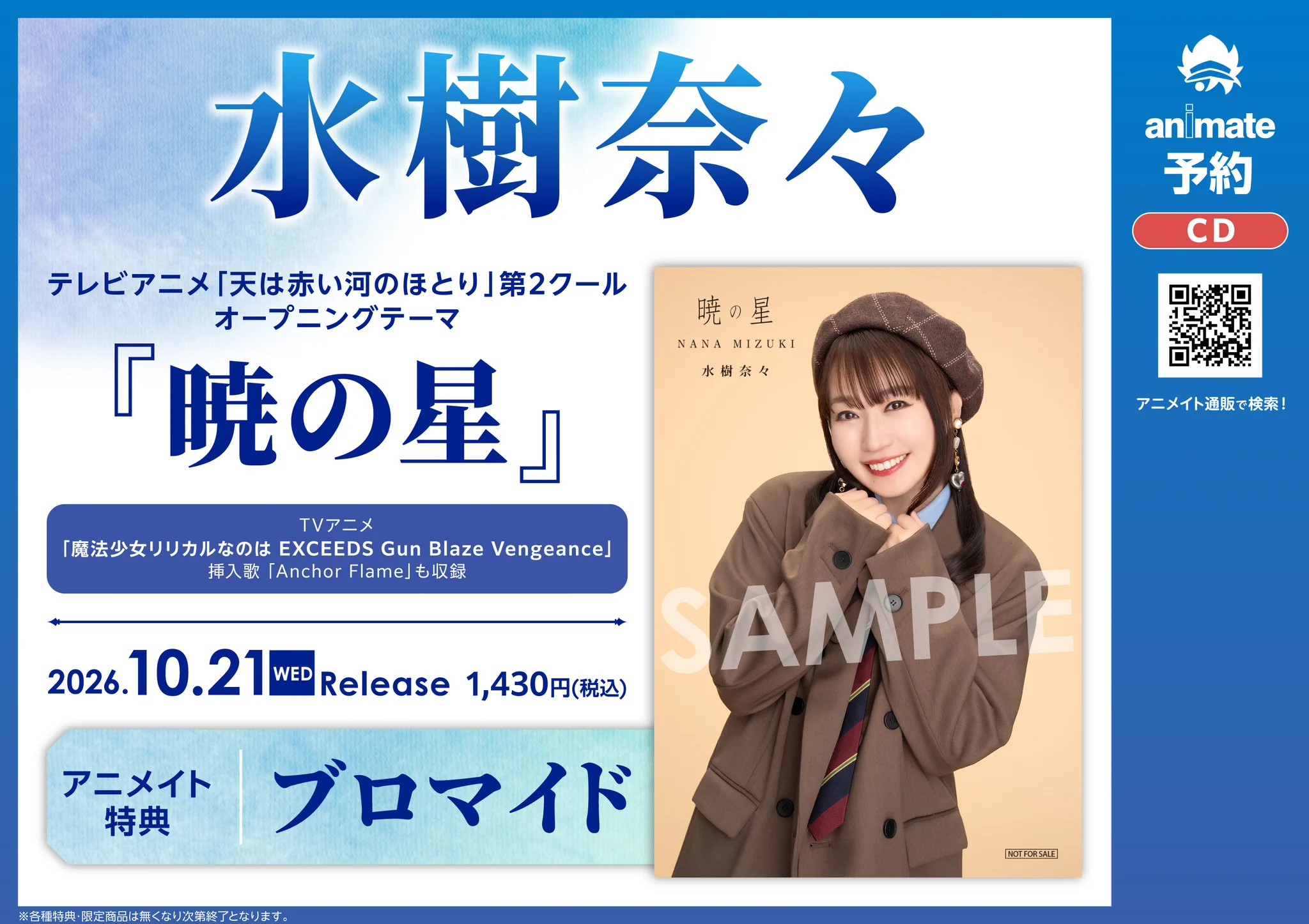 アニメイト三宮 on X: 