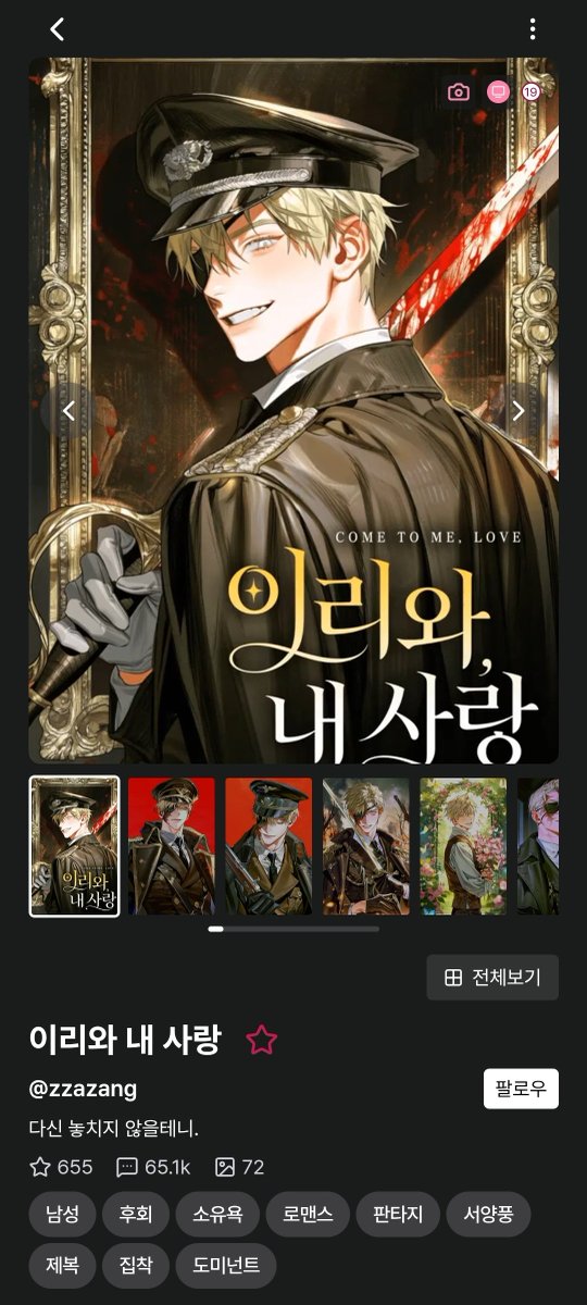 NOMDAMGOM_'s tweet photo. ~내 충실한 종이엇던 순애 남자가 광기 어린 적군이 돼서 돌아오다?!~

나만의 채팅 나만의 이야기
무엇이든 할 수 잇는 즐거운 AI채팅 사이트 #케이브덕 에서 함께합니다 https://t.co/LHYH6vORsn