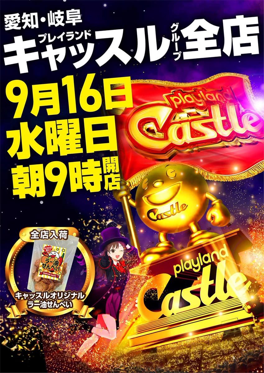 公の場での発言・インタビュー報道記録
