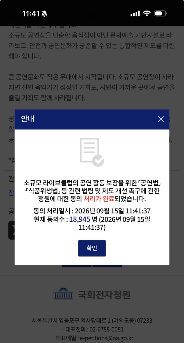 Cheongpo_muk_'s tweet photo. 트좍여러분... 동의는 순간이지만 지역 음악의 성장 토양과 즐거운 분위기를 가로막는 제도적 장벽은 영원할지도 몰라여... 동의 한번만 해주십사.... https://t.co/D8fxymep6P