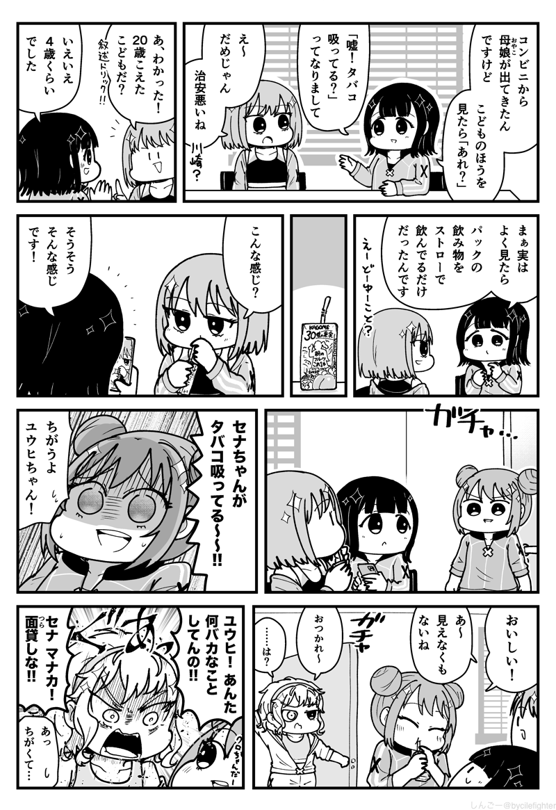 bycilefighter's tweet photo. ネガティヴハッピィ 年下思いのアイドル　#絵ガハピ https://t.co/hbTiQM5s8s