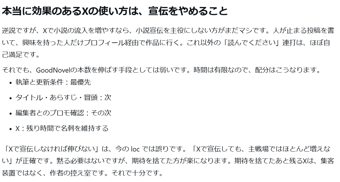 HelveticaMi's tweet photo. すべての一時創作界隈のみなさんへ。Grokが火の玉ストレートな正論ブッ放してきて廃人になりかけてる。

＞本当に効果のあるXの使い方は、宣伝をやめること https://t.co/TaQeZhSt7F