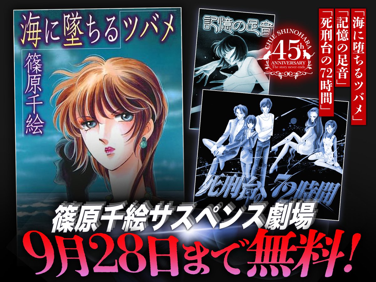 flower_comics's tweet photo. #篠原千絵 先生（@Marashantia）
画業𝟰𝟱周年記念‼️

毎月更新！𝟵月の𝗧𝗢𝗣𝗜𝗖は…

🎤『#天は赤い河のほとり』
ラムセス役 #斉藤壮馬 さんに
セキララインタビュー✨

📚𝟵/𝟮𝟴まで
謎と切なさにひたる
サスペンス読切𝟯作品を無料公開！

⬇️リプから🅲🅷🅴🅲🅺⬇️　@SomaStaff https://t.co/yqPZqRO4rl