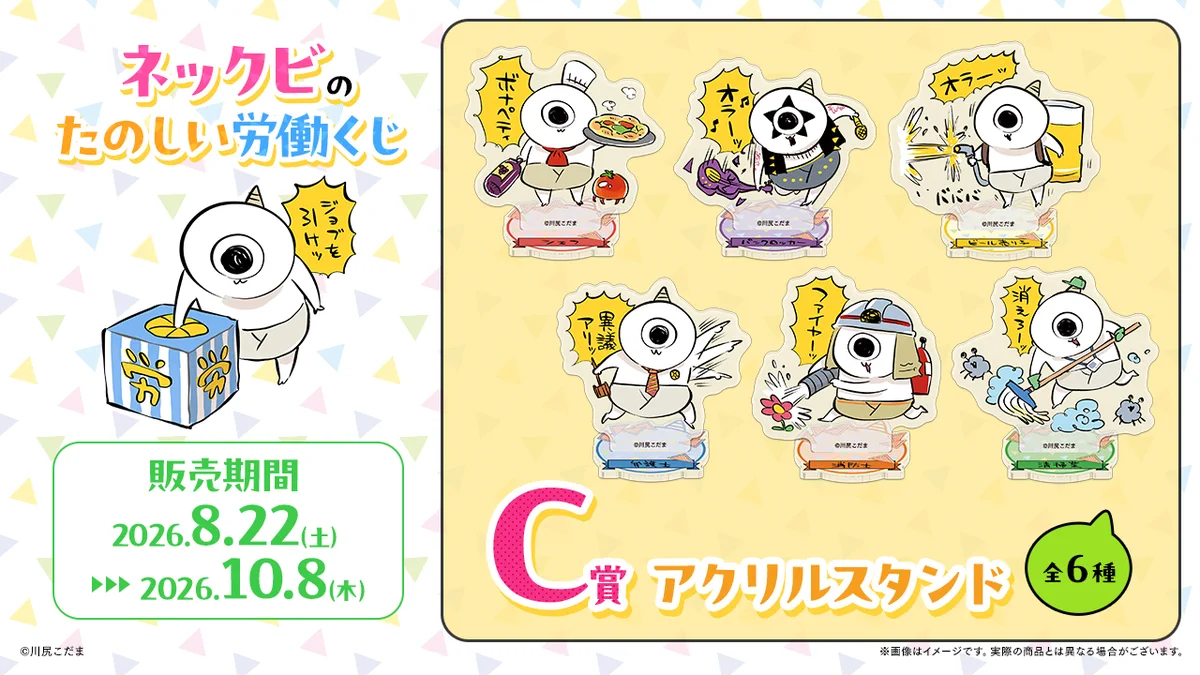 WEBくじ｜店頭販売もスタート✨【公式】 on X: 