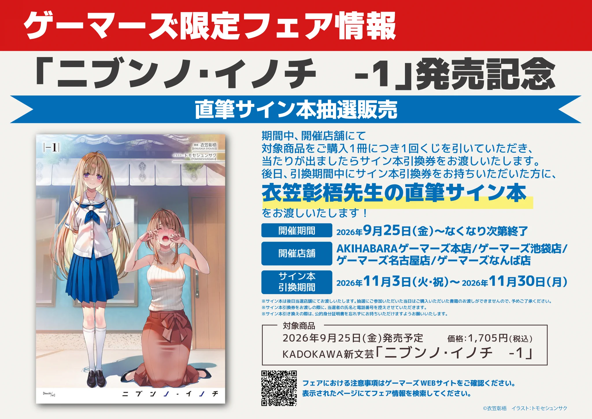 AKIHABARAゲーマーズ本店 on X: 