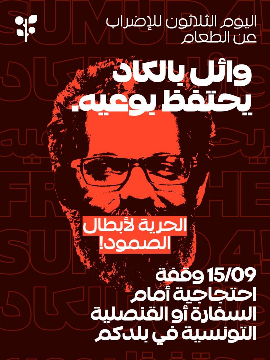 gbsumudflotilla's tweet photo. RISE UP FOR THE SUMUD 4. RISE UP FOR PALESTINE!

Wael Naouar is barely conscious.

He has gone 30 days without food and now lost 21 kgs.

His condition is critical, but he remains steadfast in his commitment to Palestine.

Meanwhile, over 10,000 Palestinian political prisoners are detained by the isra-eli regime, many under administrative detention without trial, many of whom are children.

We refuse to accept this farce. We refuse to look away.

We must ACT.

Rise up and protest in front of your local Tunisian embassy or consulate.

If you don’t have one near you, get the word out and send the letter to your national Tunisian ambassador with the link in our bio (https://t.co/rCOcw4YXth).

On 15/9, we rise up for Wael, the Sumud 4, and all Palestinian political prisoners.

Free them all.