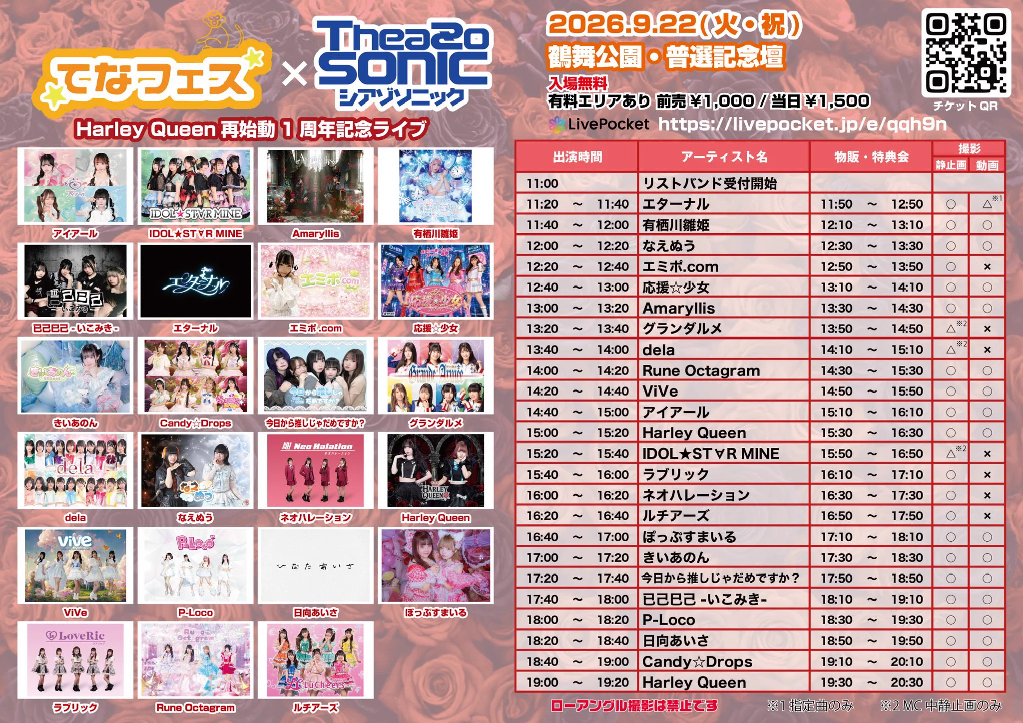エミポ.com(ワサビちゃん)🩷💚9/19(土)若宮広場 (@0125Poq) / X