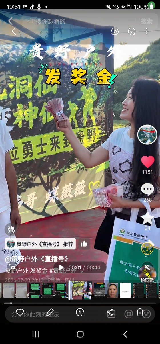 liudaitsing's tweet photo. 贵野户外运动有限公司抖音名碟薇薇，真名严长敏举办的荒野求生比赛，我获得了第二名奖金20400。比赛完奖金发到我们手上后又收回去了。发奖金钱前告诉我们她的银行卡密码输错了卡锁住了，明天一起去银行取给我们。配合她拍一个视频和直播。去了银行后又说密码忘了钱取不出来，拖到现在2个月了还欠我6900 https://t.co/Z645u4P84p