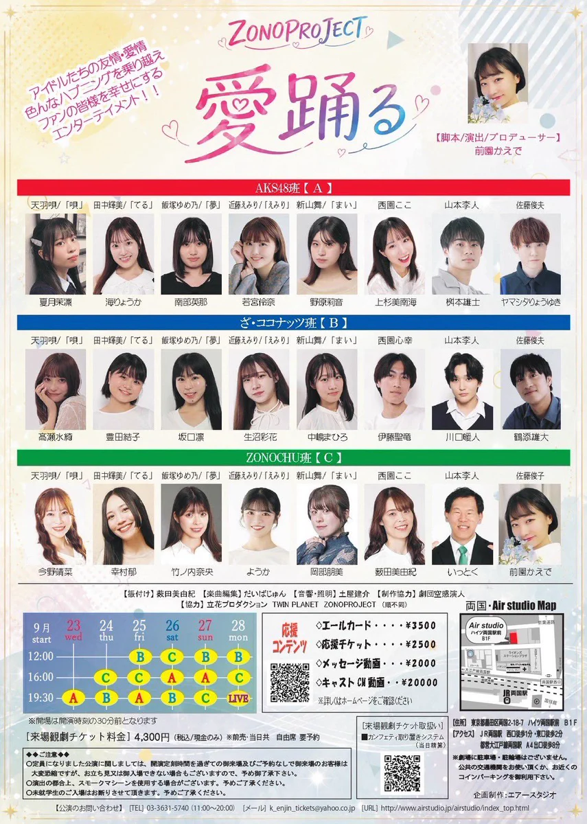 今野靖菜 / 新宿やすな on X: 