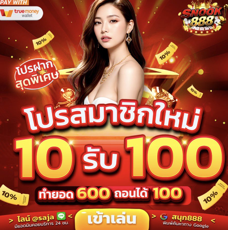 misfiw2002's tweet photo. #SNOOKBET888 เครดิตฟรี50 👑

โค๊ด 129♻️ 🩷 ใต้เม้น  

ทางเข้า👉 https://t.co/a0IfFM74f9
#เครดิตฟรี50 #แจกจริง https://t.co/E3yzrnmsC5