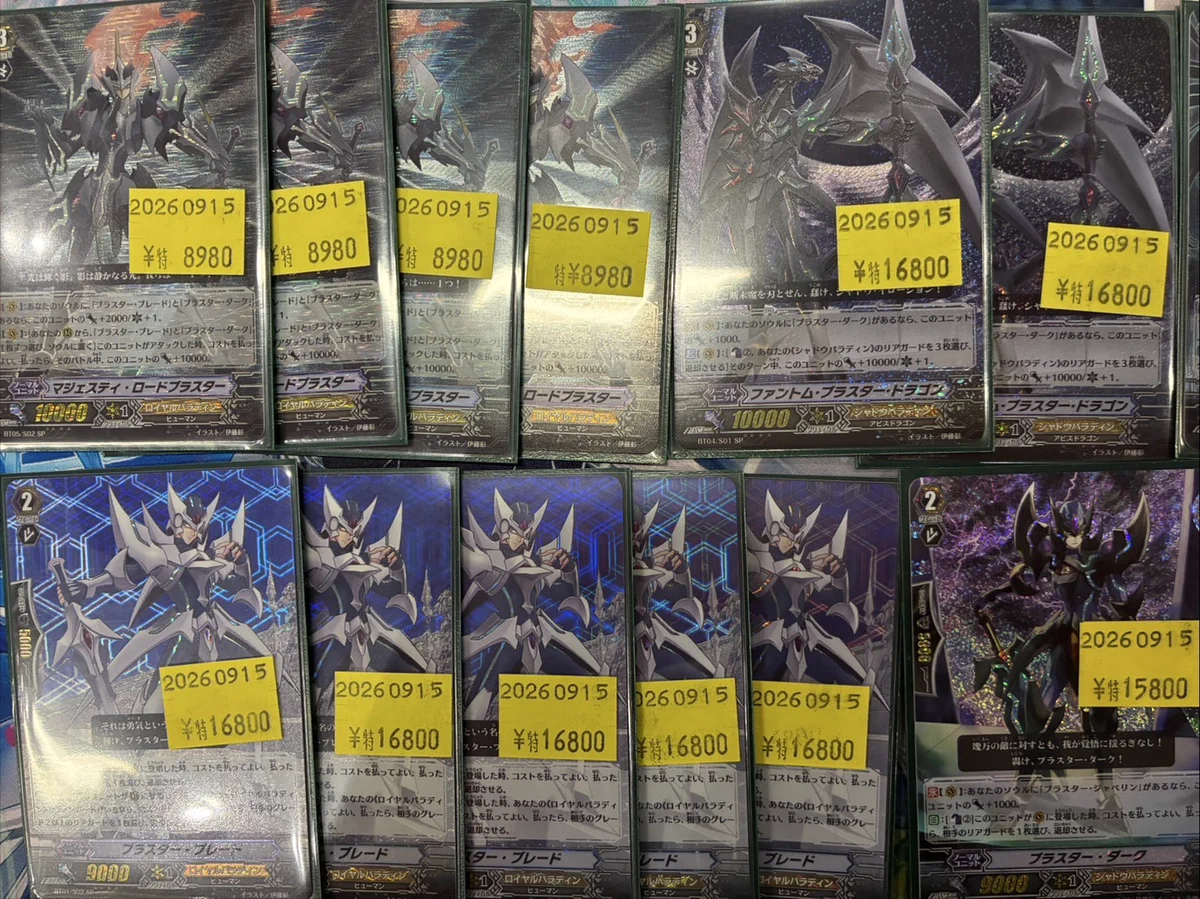ヴァンガード　レア　バラ売り ヴァンガード専門店『ヴァンハッピー』 on X: 