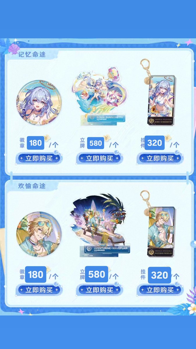sanhakw's tweet photo. 🛒 wts lfb ph #vielwts
rcbyt https://t.co/sSyeKT0iWo

.☘︎ ݁˖ hsr acrylic standees canbadge keyrings

• ₱rice on pic + isf
• from 🇨🇳 PRE ORDER 
• strictly PAYO 
• open till oos
• j&amp;t, sdd

📍 metro manila

! honkai star rail robbin summeretto aventurine waveflare https://t.co/pOSKI7xnPU