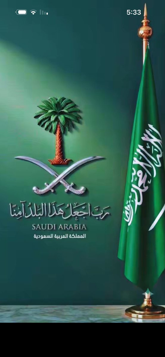 wwxd6's tweet photo. #السعودية_خط_احمر 
(رَبِّ اجْعَلْ هَٰذَا الْبَلَدَ آمِنًا)🇸🇦 
اللهم اجعل بلادنا آمنة مطمئنة واحفظها من كل سوء وأدم عليها الأمن والأمان والاستقرار https://t.co/Mgmj1t3pto