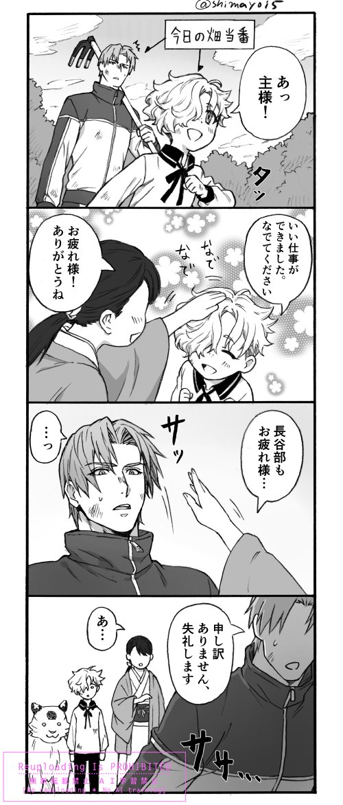 shimayoi5's tweet photo. へしさに　長谷部なで��で漫画　女審神者いる
人気順で見たときなんか画像暗くて気になったので再掲しておく https://t.co/muf02IbZ6q