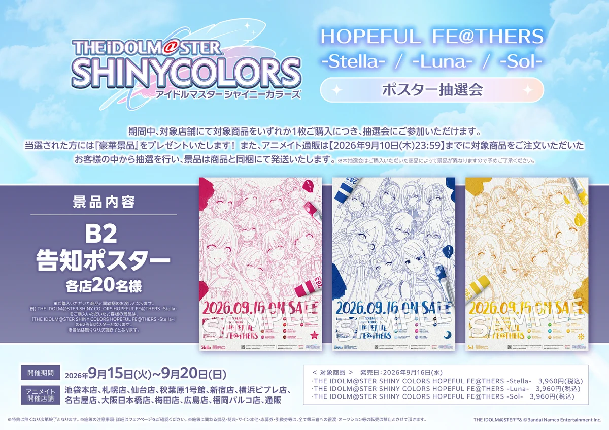 アニメイト広島 on X: 