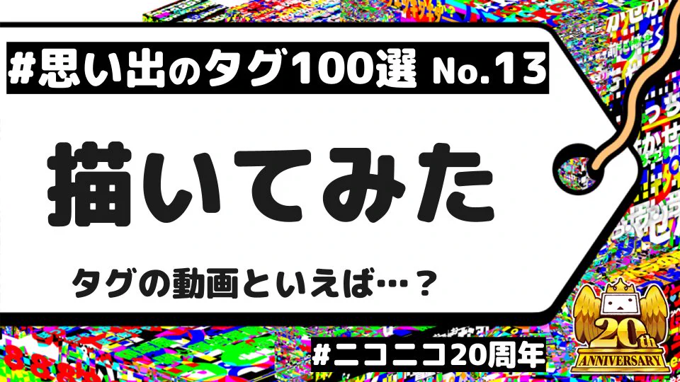 ニコニコ公式 on X: 