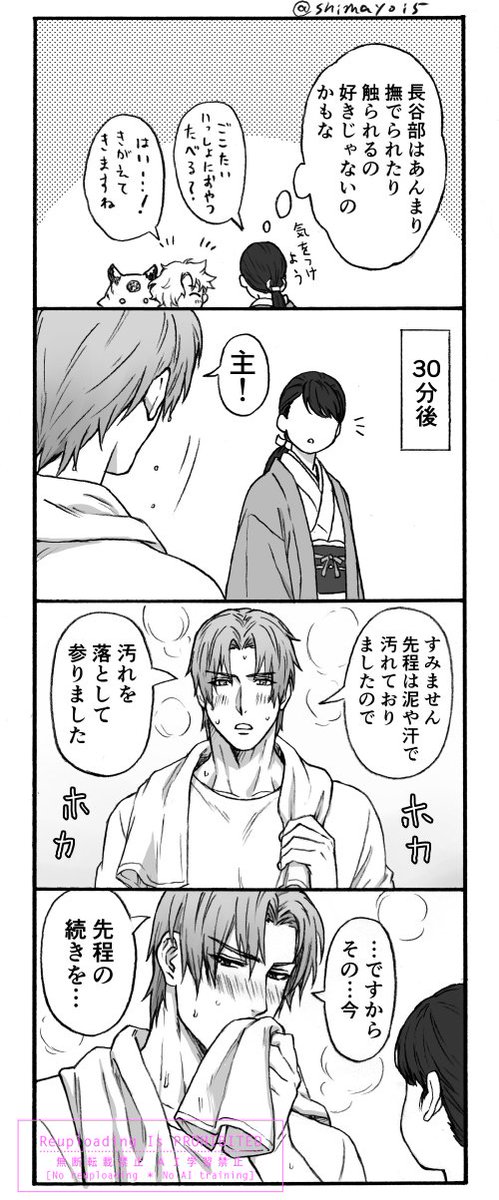 shimayoi5's tweet photo. へしさに　長谷部なで��で漫画　女審神者いる
人気順で見たときなんか画像暗くて気になったので再掲しておく https://t.co/muf02IbZ6q